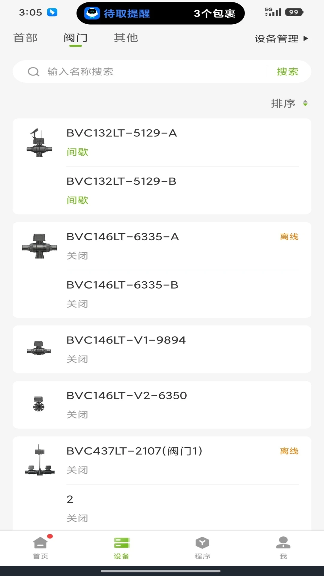 雨点智农RainPoint1.10.1047 智能灌溉管理图3