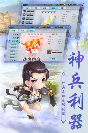 侠客外传图5