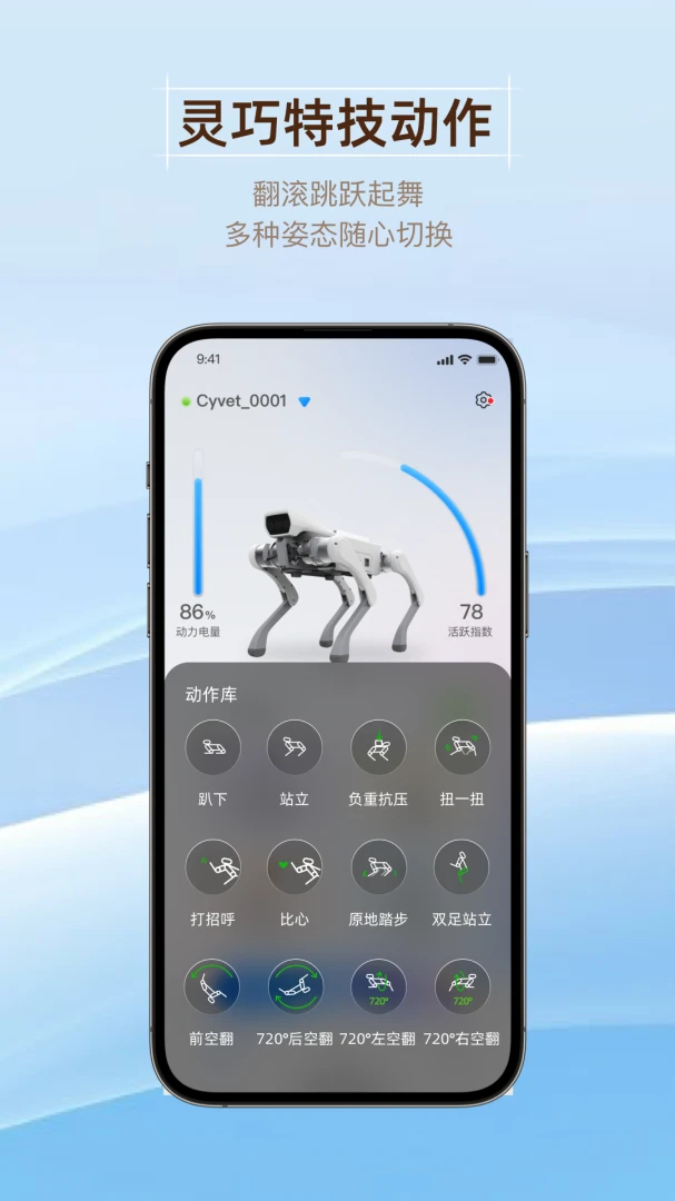 赛博灵宠图2