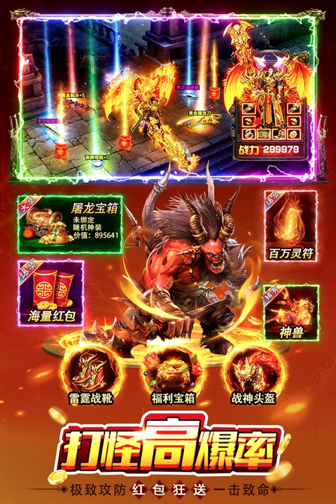 最传奇图1