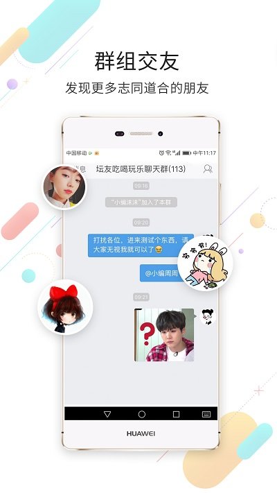眉山人网图2
