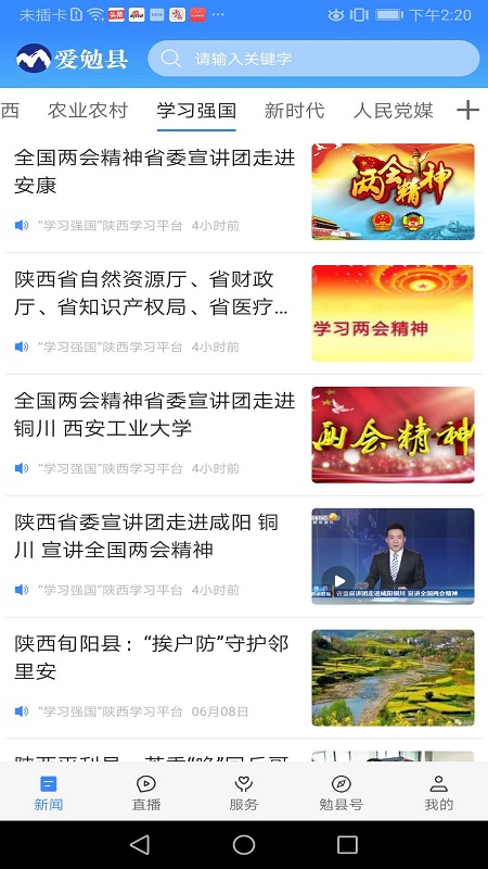 爱勉县图3