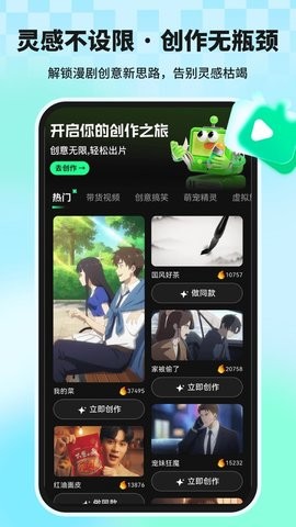 漫剧大师图1
