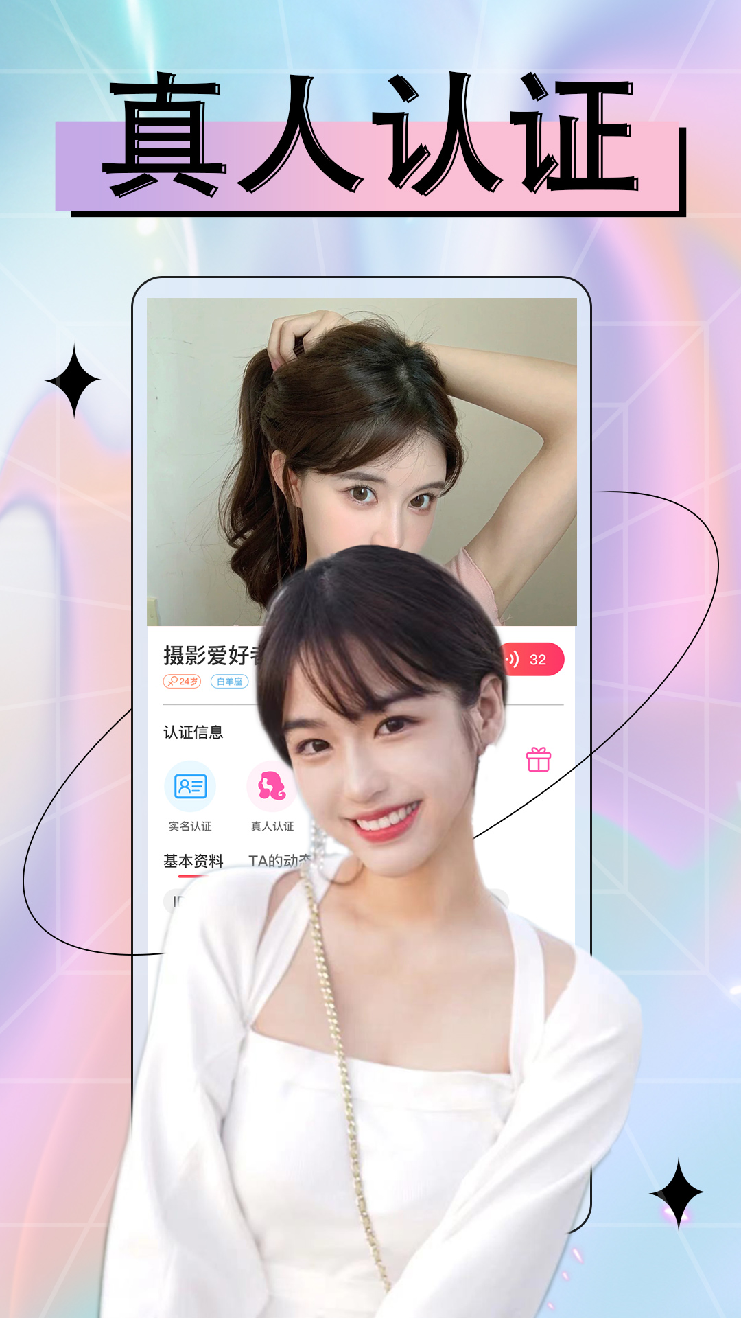 附近交友聊图1