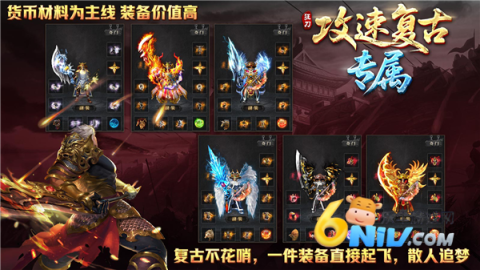 狂刀万古图3