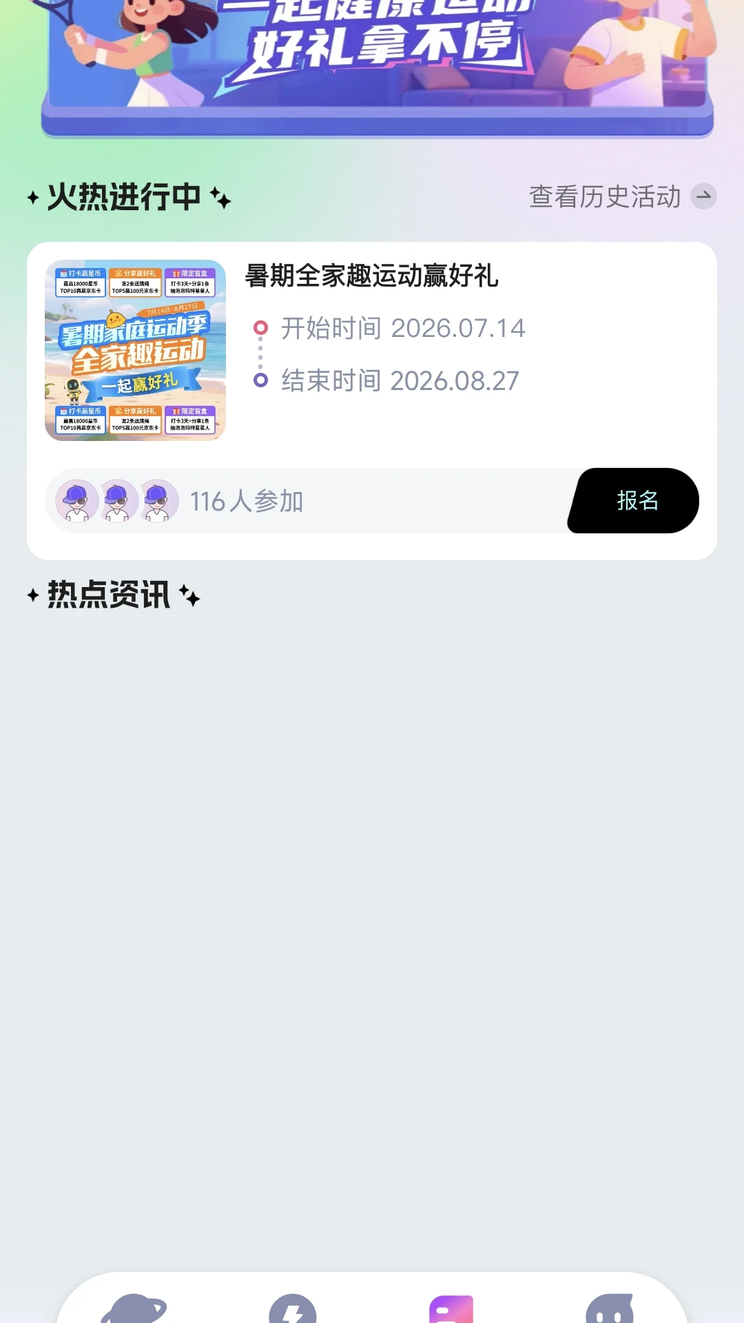 运动宇宙图3