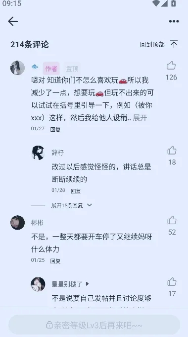 yason雅颂官方版图2