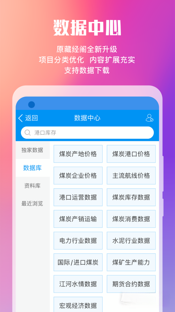 煤炭江湖图2