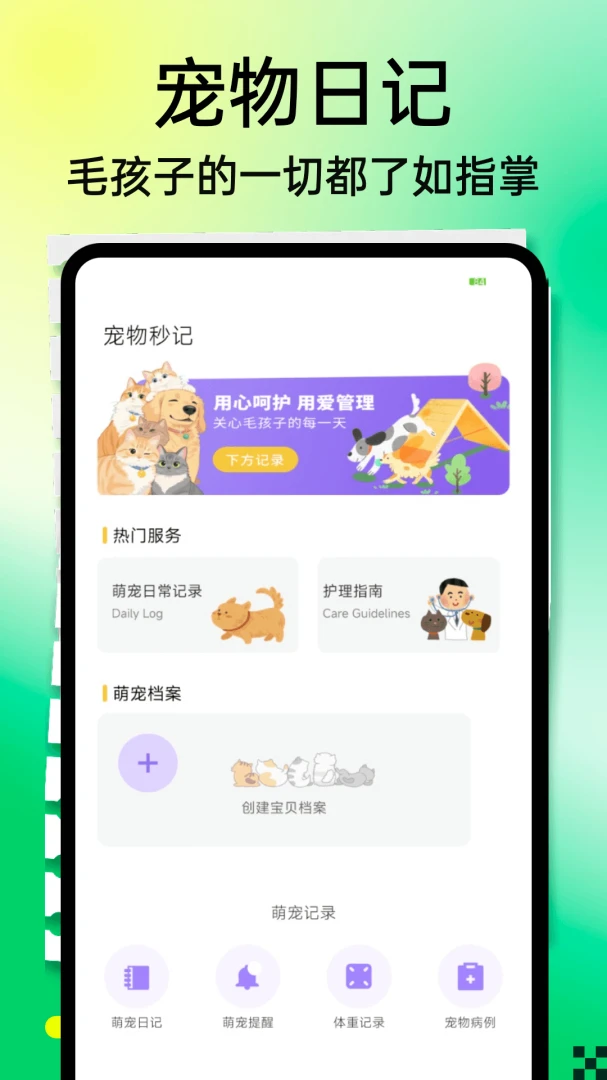 小狗旺财日记 小狗旺财日记