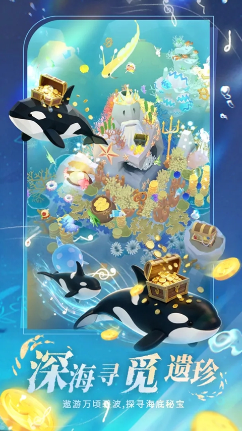 深海奇境图3