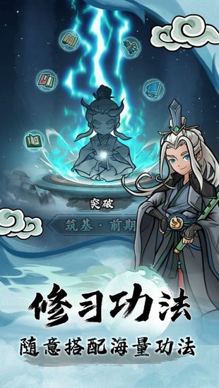 大梦道心录图3