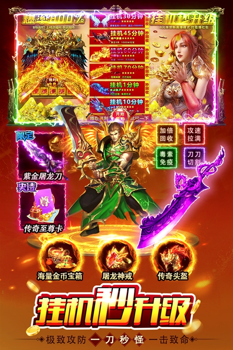 最传奇图2