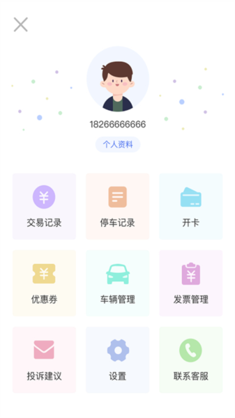 滕州智慧停车图1