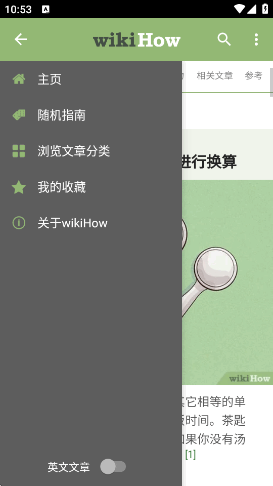 wikiHow官方最新版本65 安卓版图2