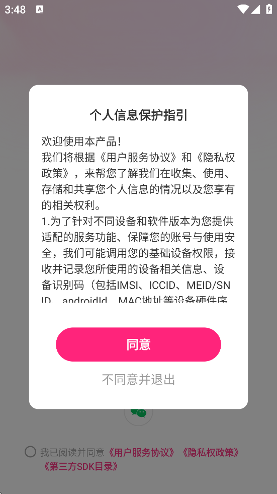 尤爱图3