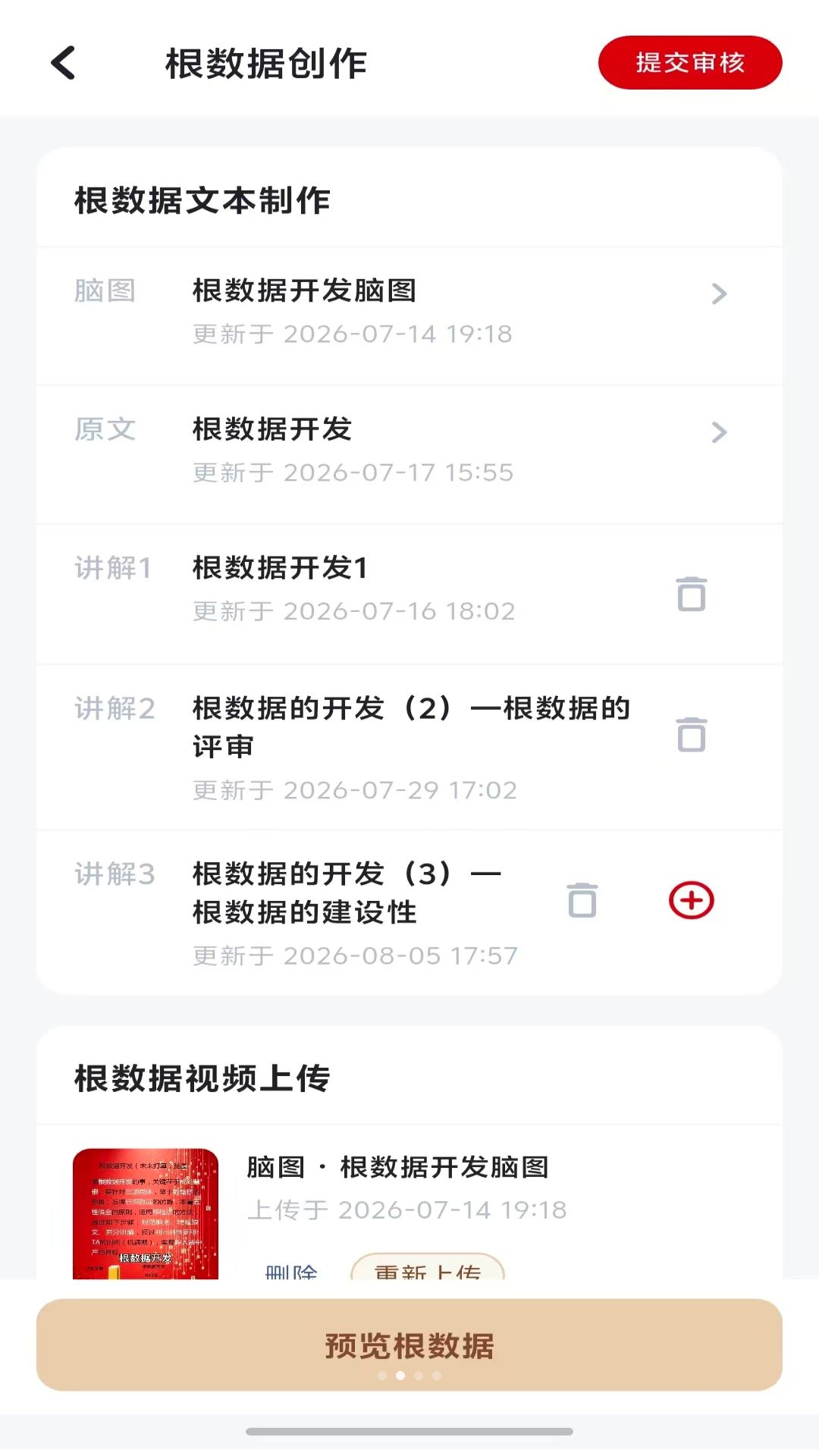 思索引擎图3