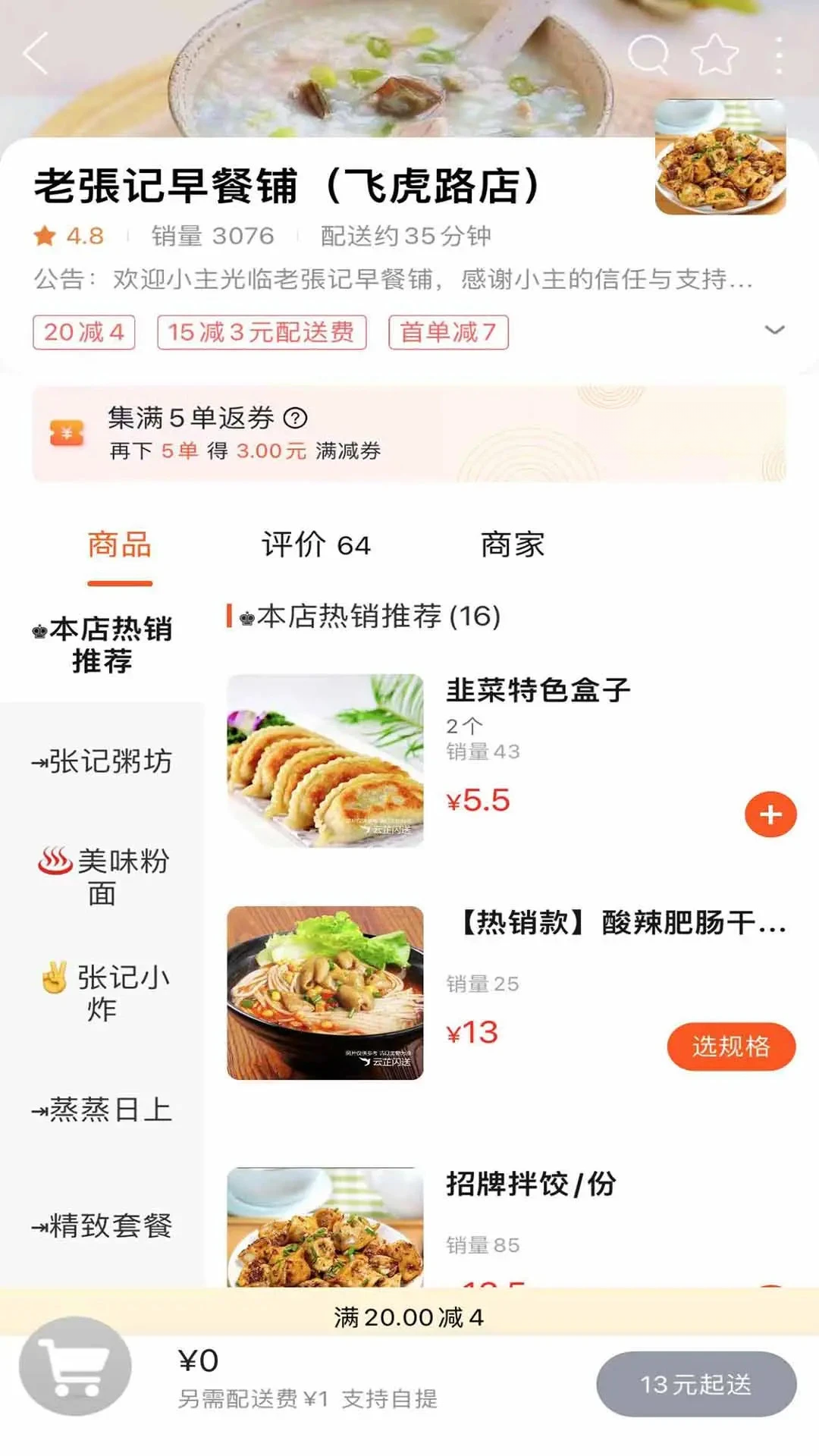 玩转怀化 玩转怀化