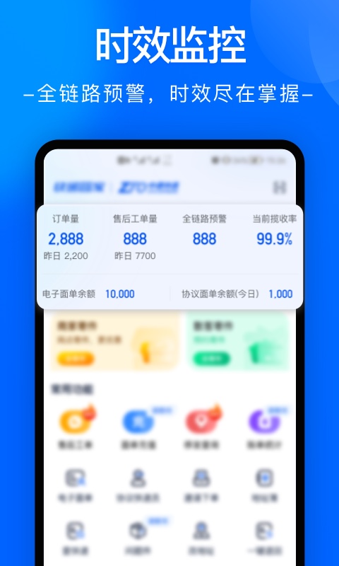 中通快递图4