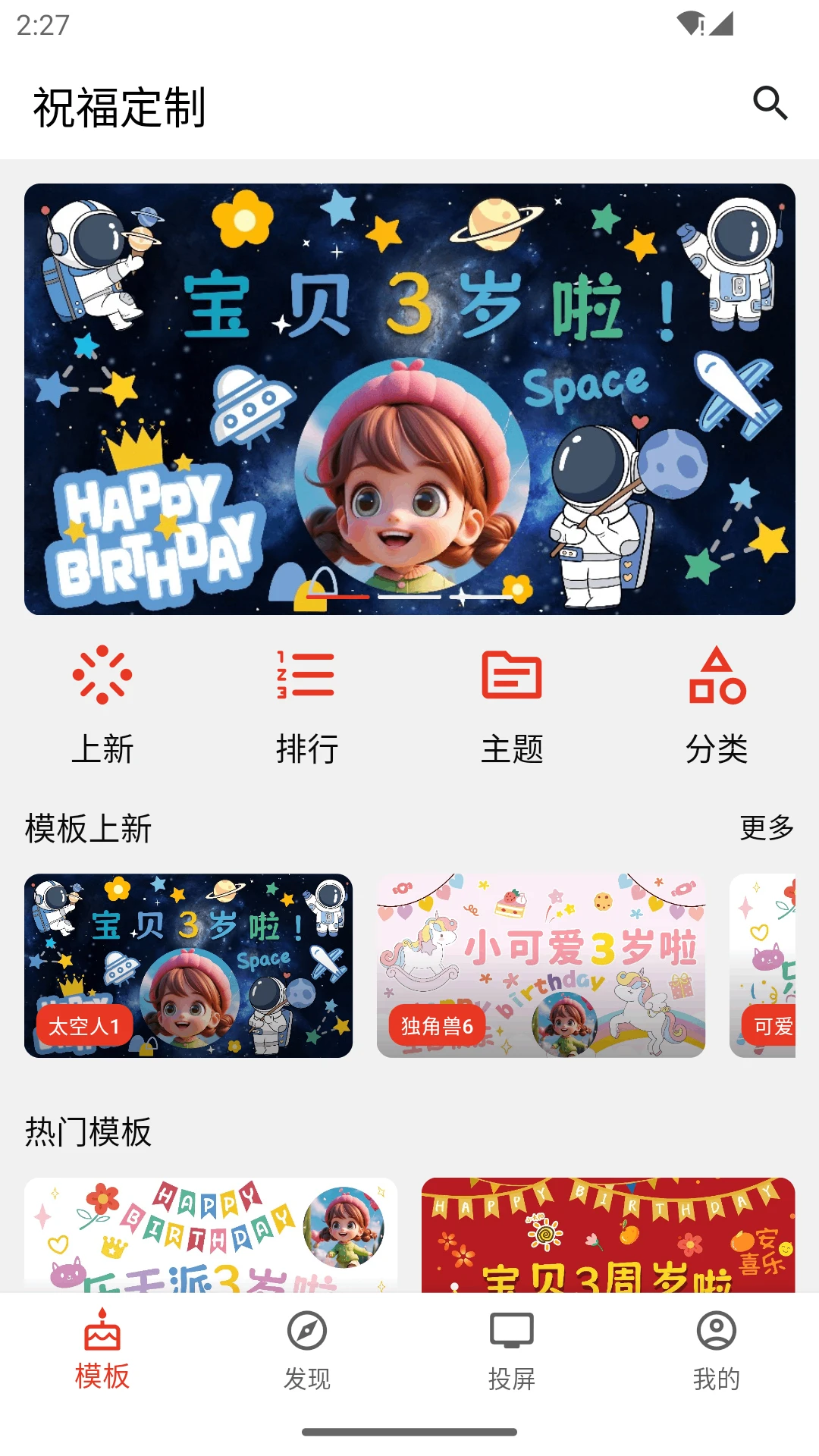 祝福定制图2
