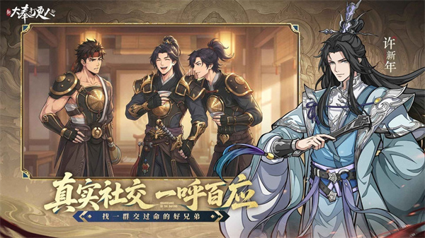 新大奉打更人 新大奉打更人