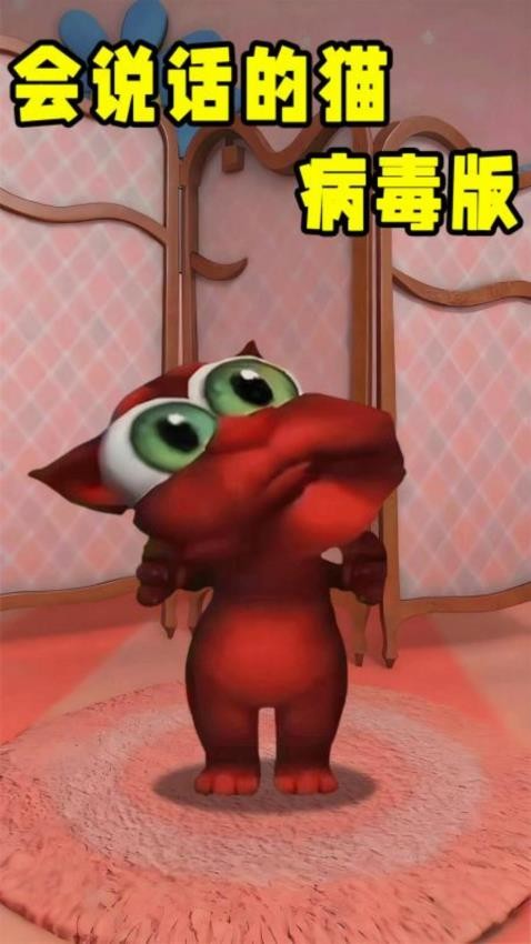 会说话的病毒猫图2