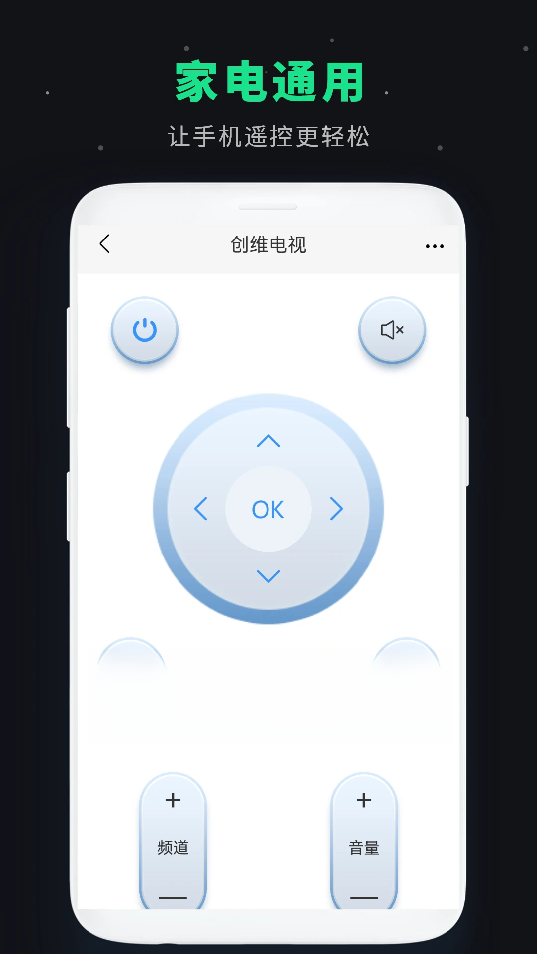 万能红外遥控器图4
