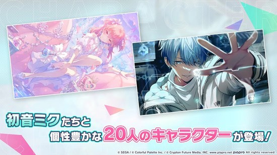 プロセカ安装器图1