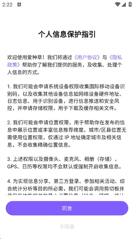 爱种草 爱种草