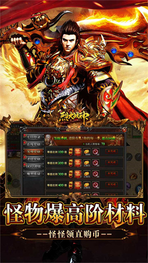 烈火战神图1