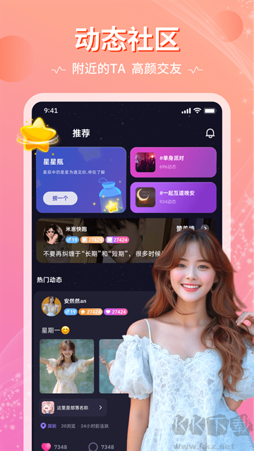 恋爱物语图3