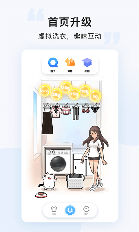悠洗 悠洗