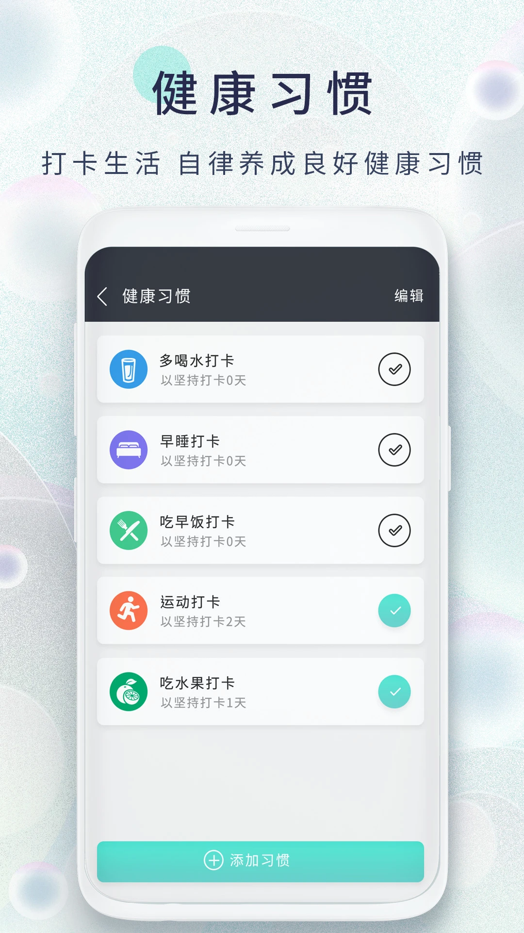 减肥日记图5