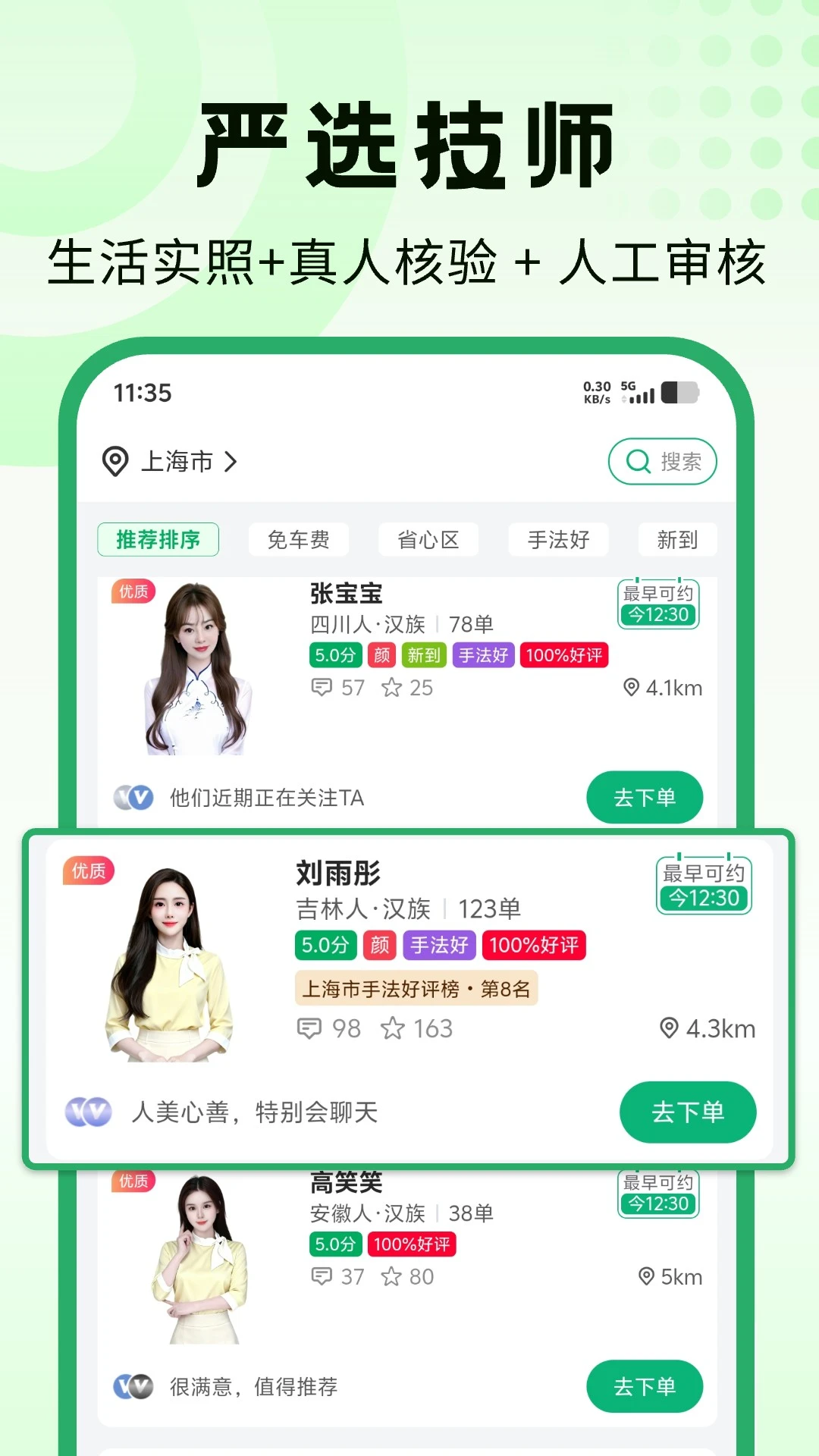 陪陪 陪陪