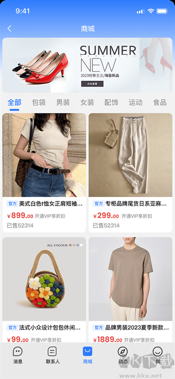 旺商聊 旺商聊