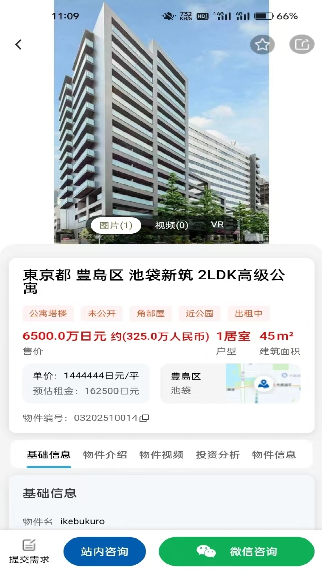 日宜找房图2
