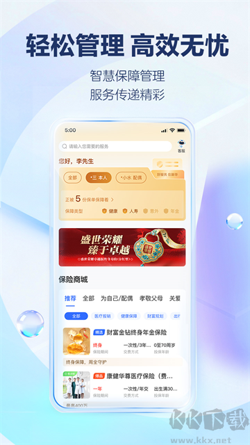 掌上新华图4