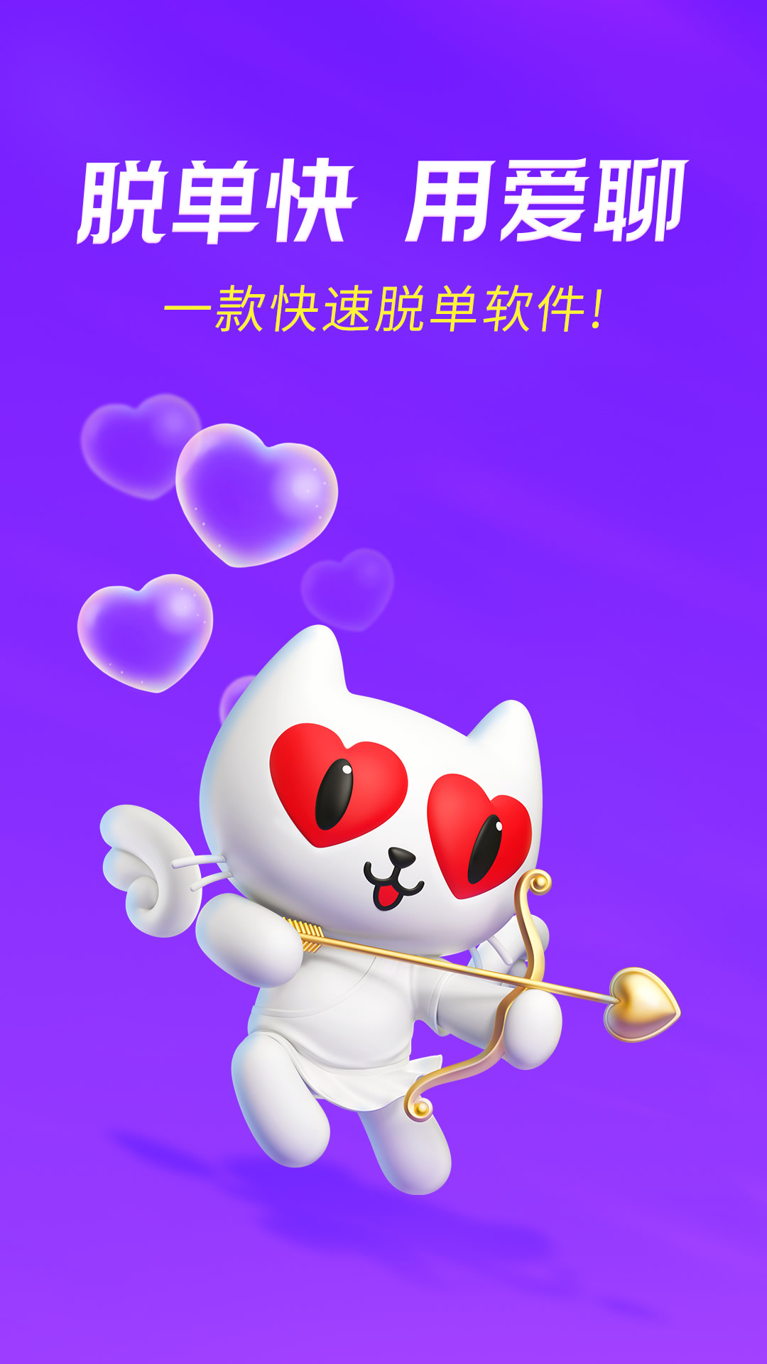 爱聊图1