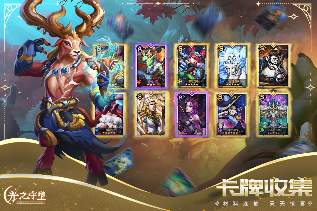 光之守望图5