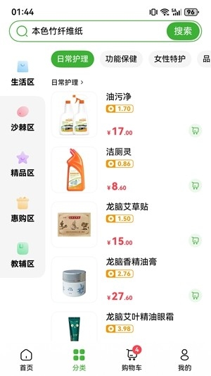 宇航商城图3