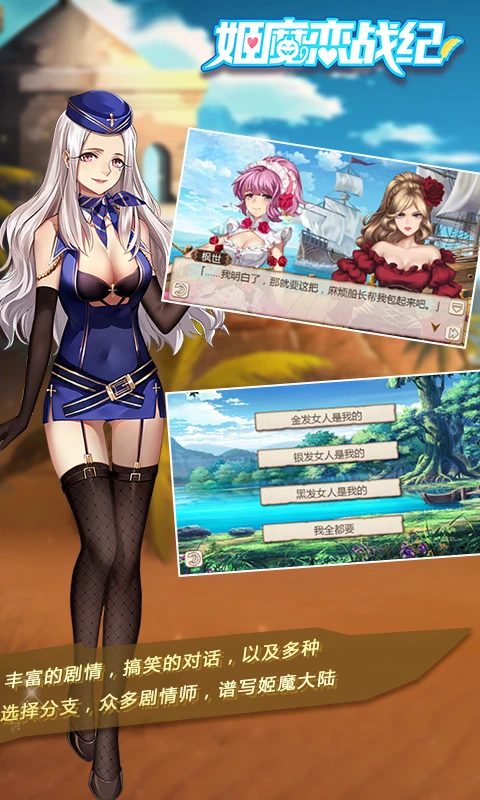 姬魔恋战纪图3