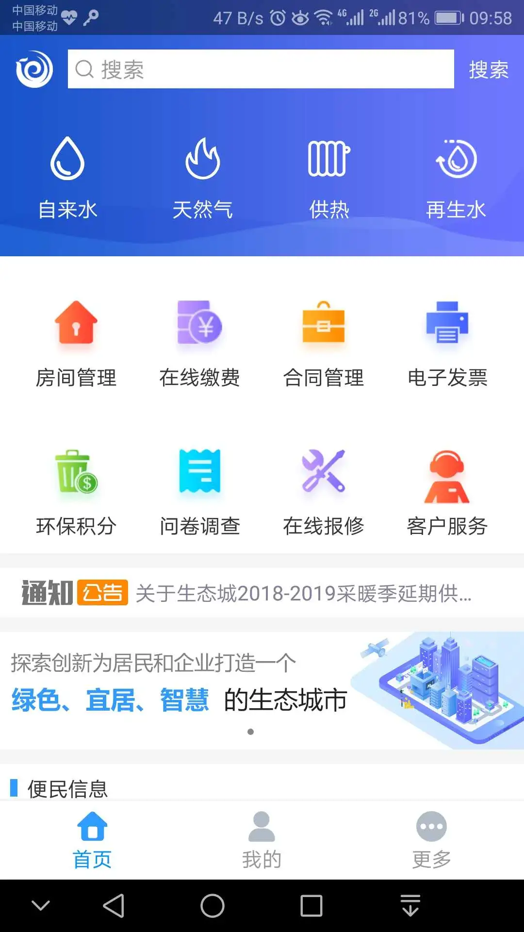 58904.10 官方版图3