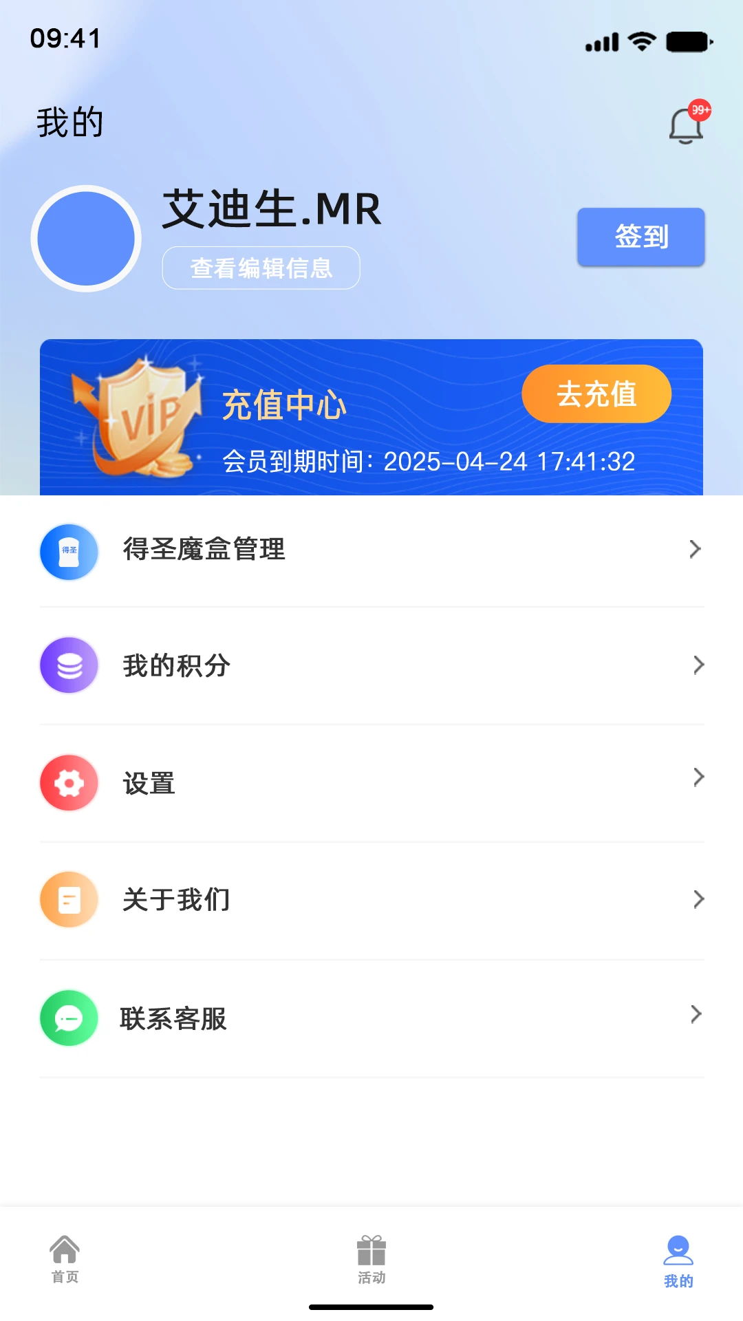得圣图3