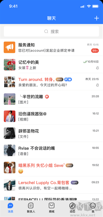 旺商聊图5