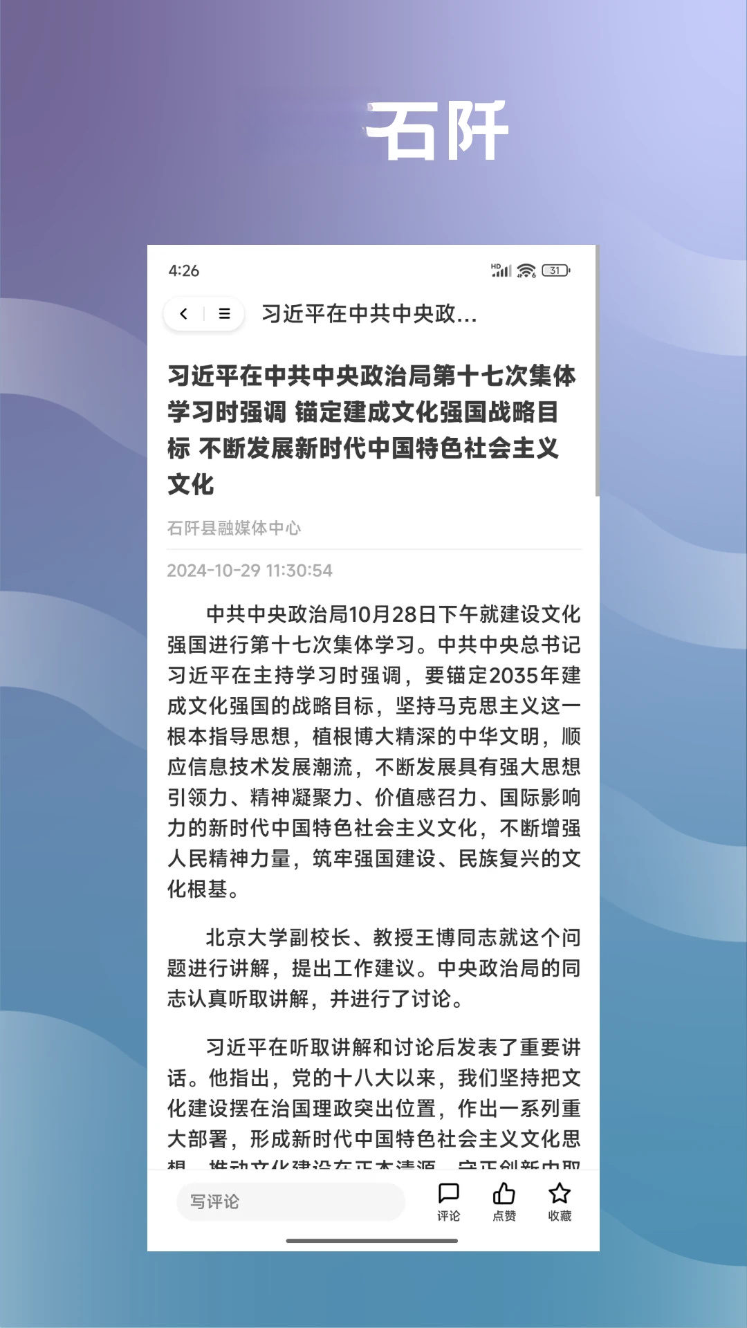 多彩石阡图2