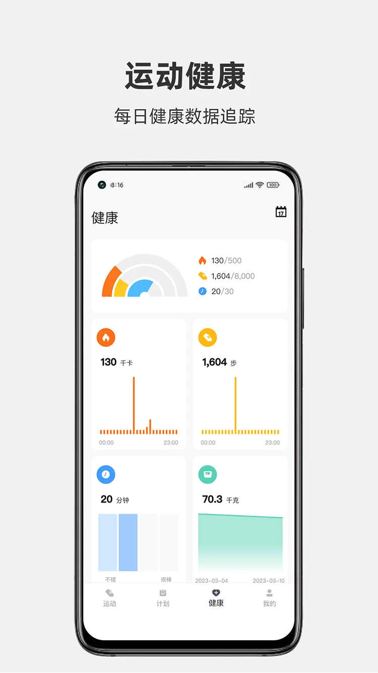 运动秀图3
