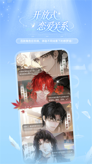 破次元恋人图2