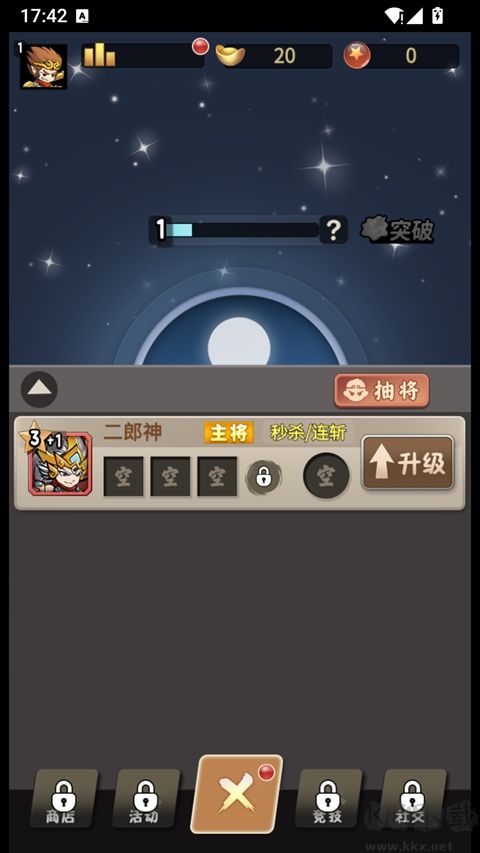 疯狂的悟空图3