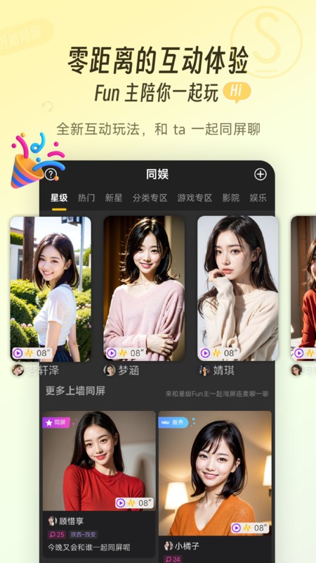 同娱 同娱