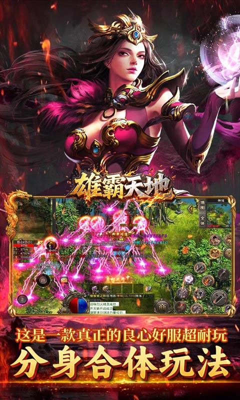 烈火骑士图5