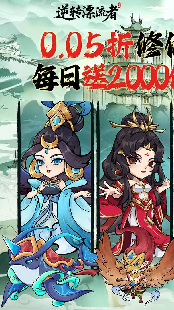 逆转漂流者图1
